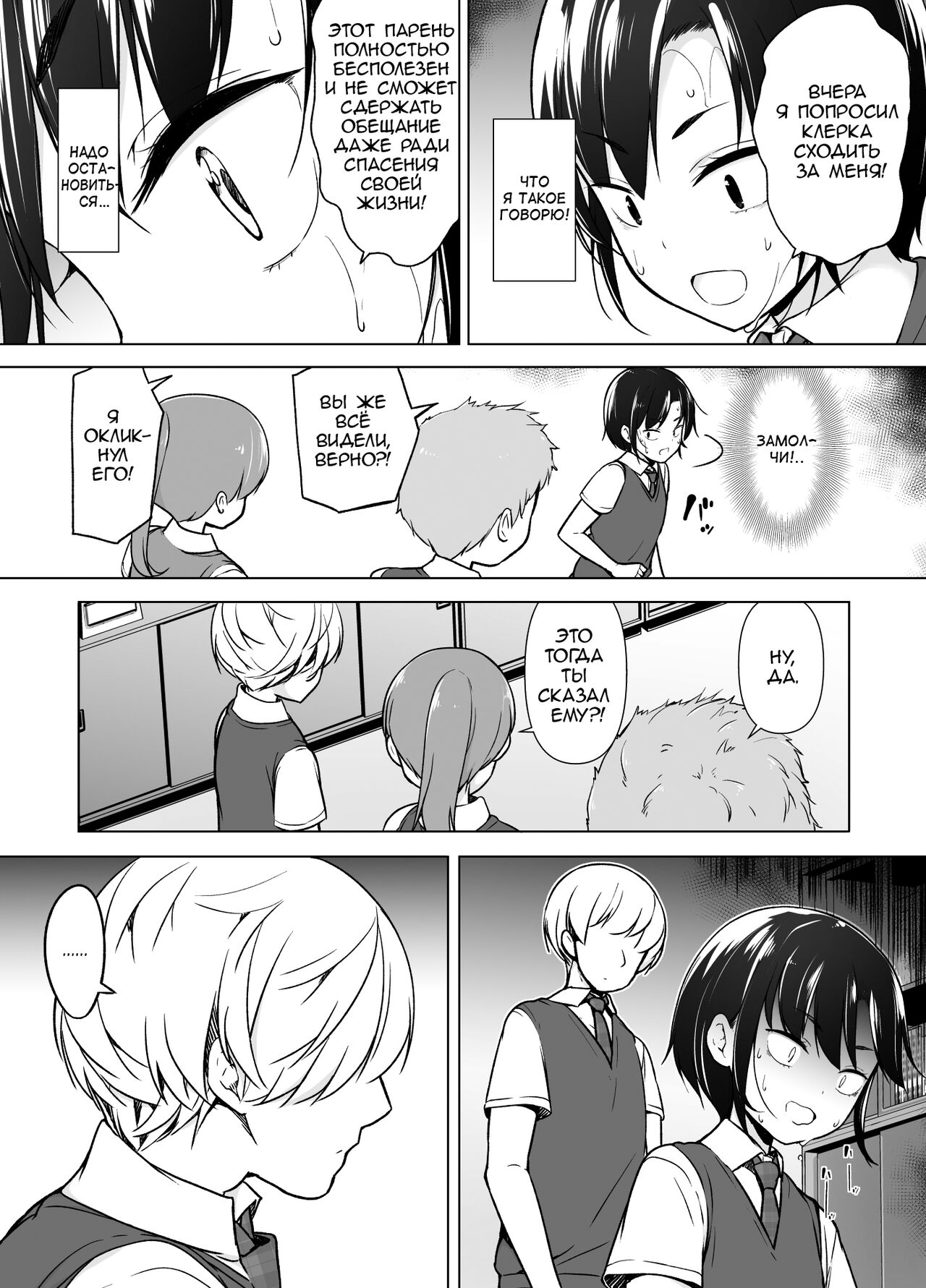 Gouman Seitokaichou ga Josou o Shitara page 8 full