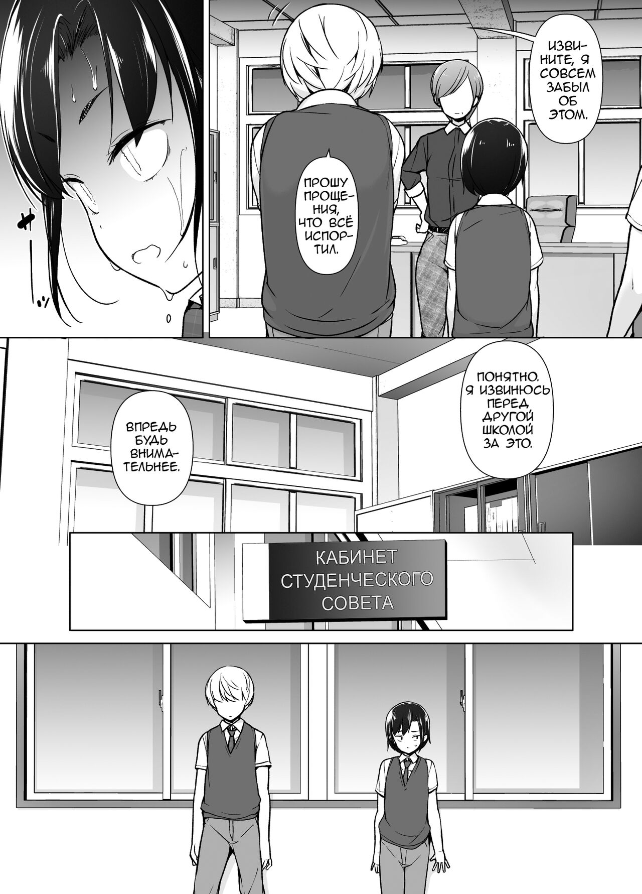 Gouman Seitokaichou ga Josou o Shitara page 9 full