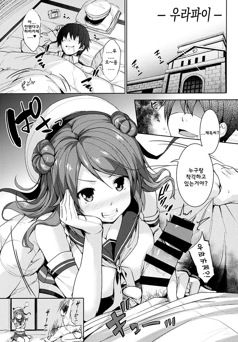 Kanpai - Jouji Mujoh Soushuuhen page 5 full