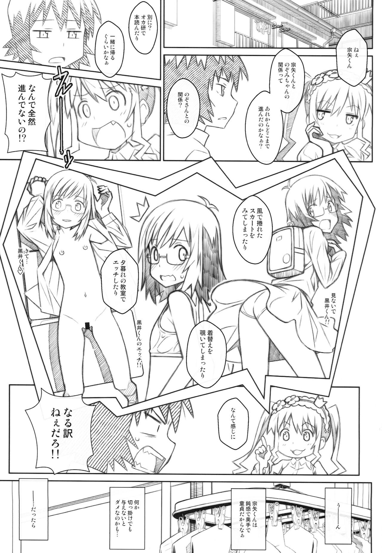 TYPE-53 page 2 full
