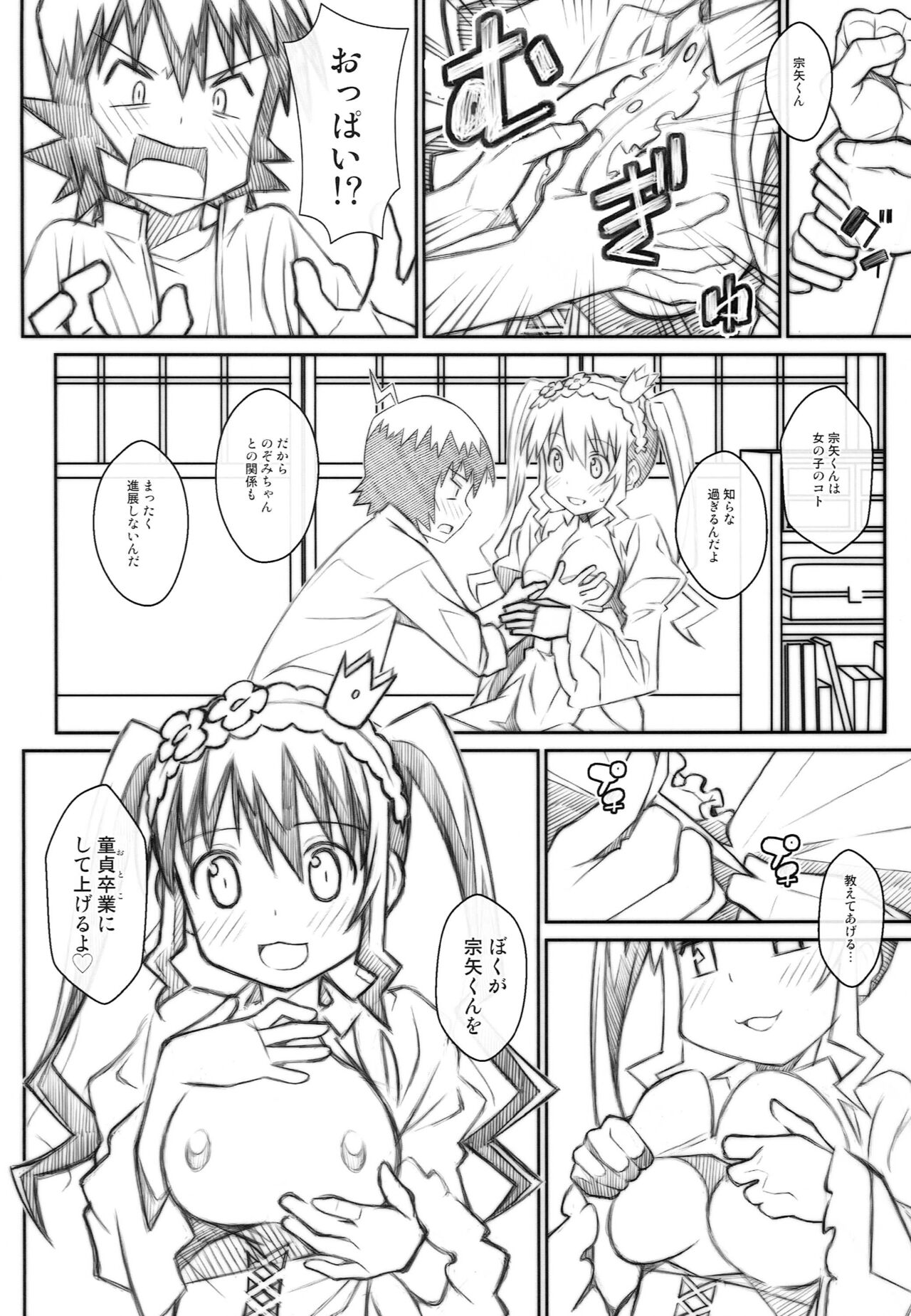 TYPE-53 page 3 full