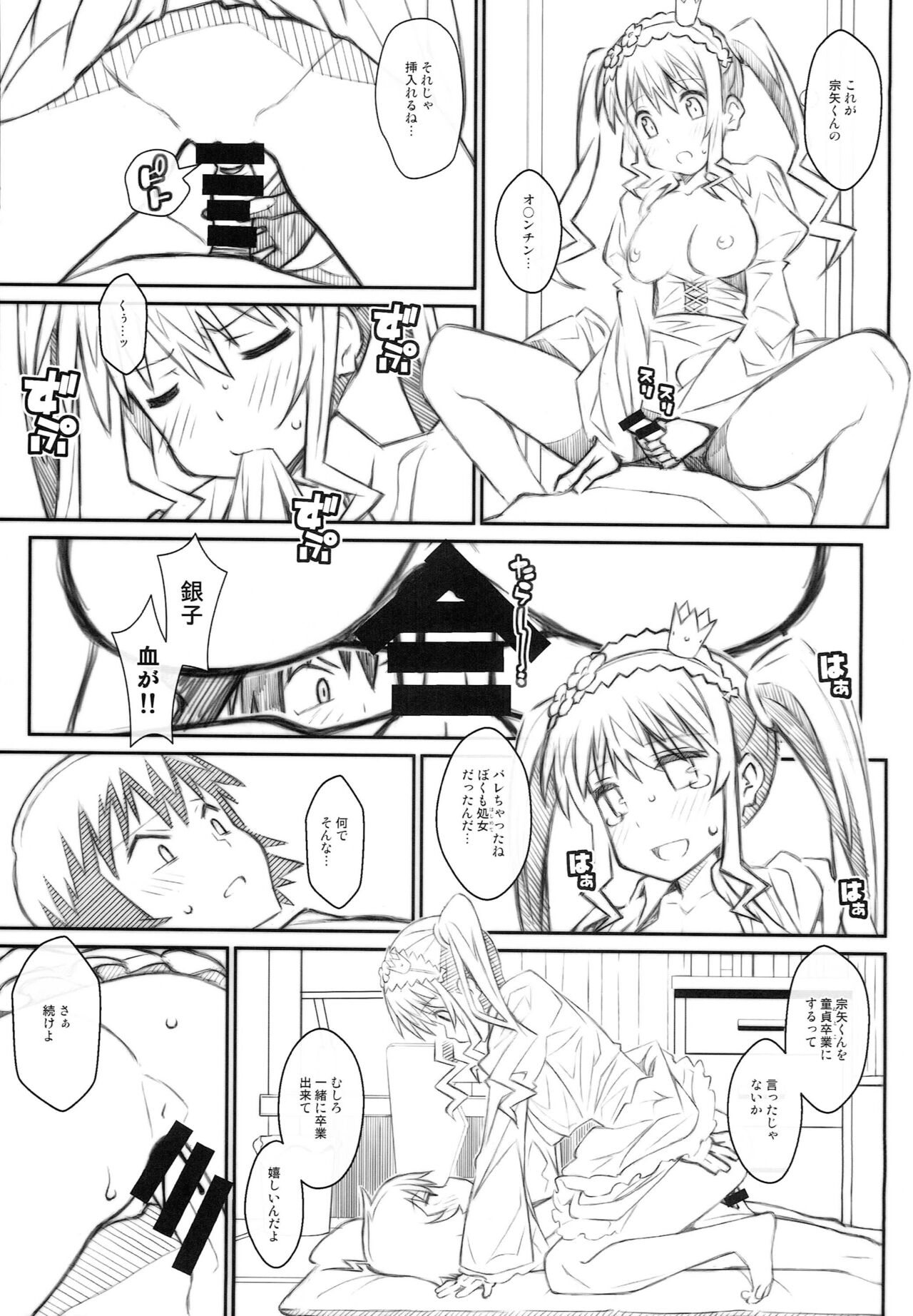 TYPE-53 page 6 full