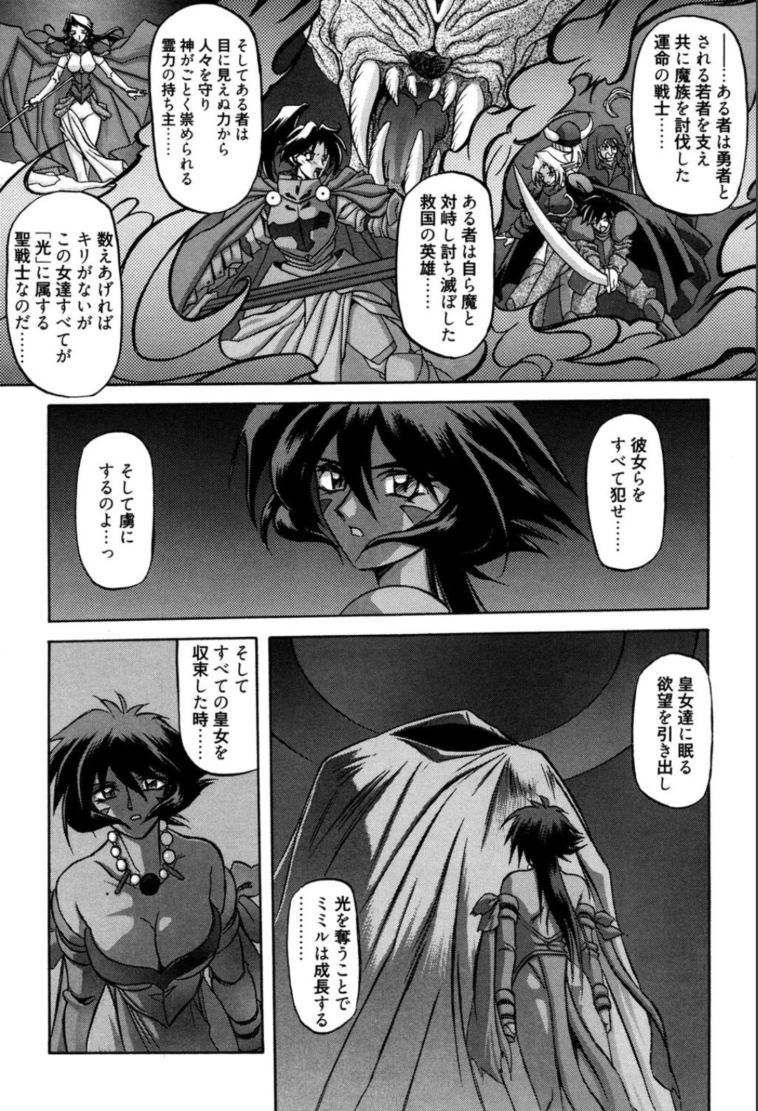 Shichisai no Lamuros 1 page 10 full
