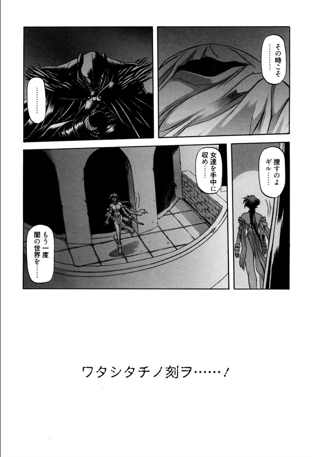 Shichisai no Lamuros 1 page 11 full