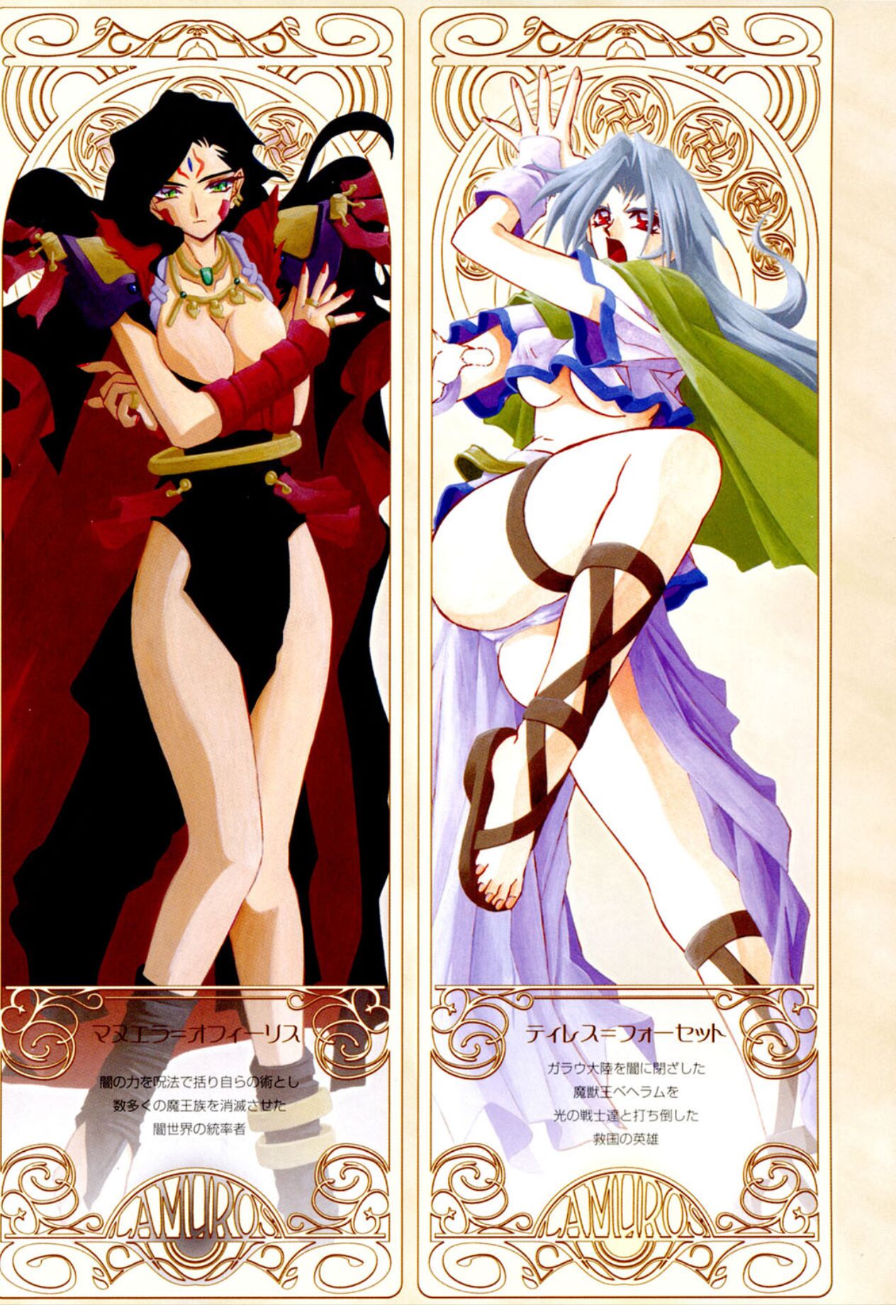 Shichisai no Lamuros 1 page 6 full