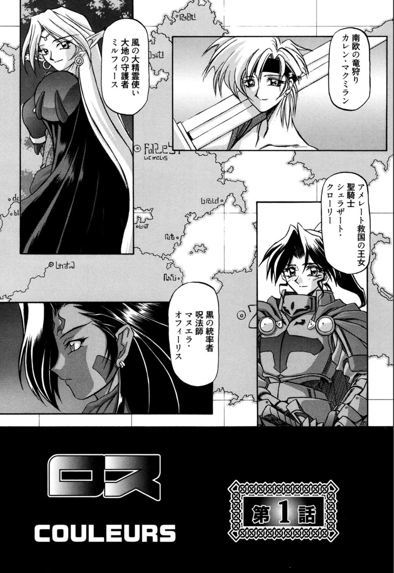 Shichisai no Lamuros 1 page 8 full
