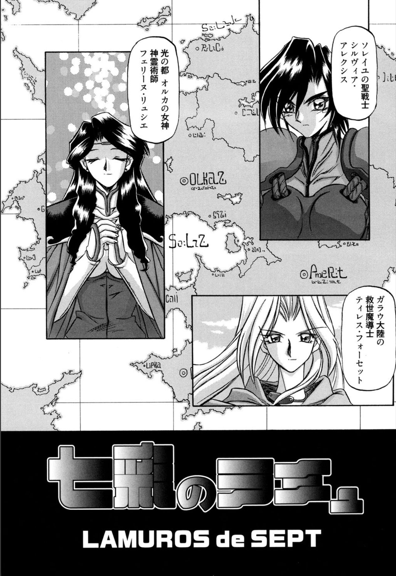 Shichisai no Lamuros 1 page 9 full
