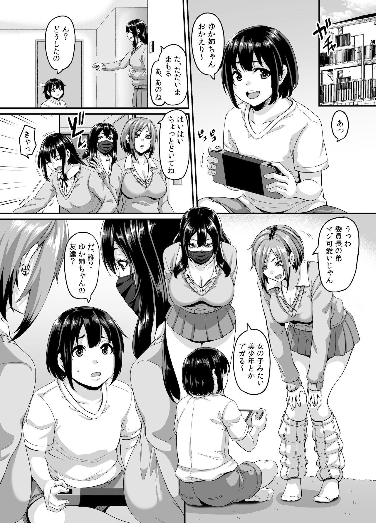 Papa katsu bitchi no atashi-ra ga anta no otōto o katte mesuikiyarichin kimi ni shite kawai gatte ageru page 4 full