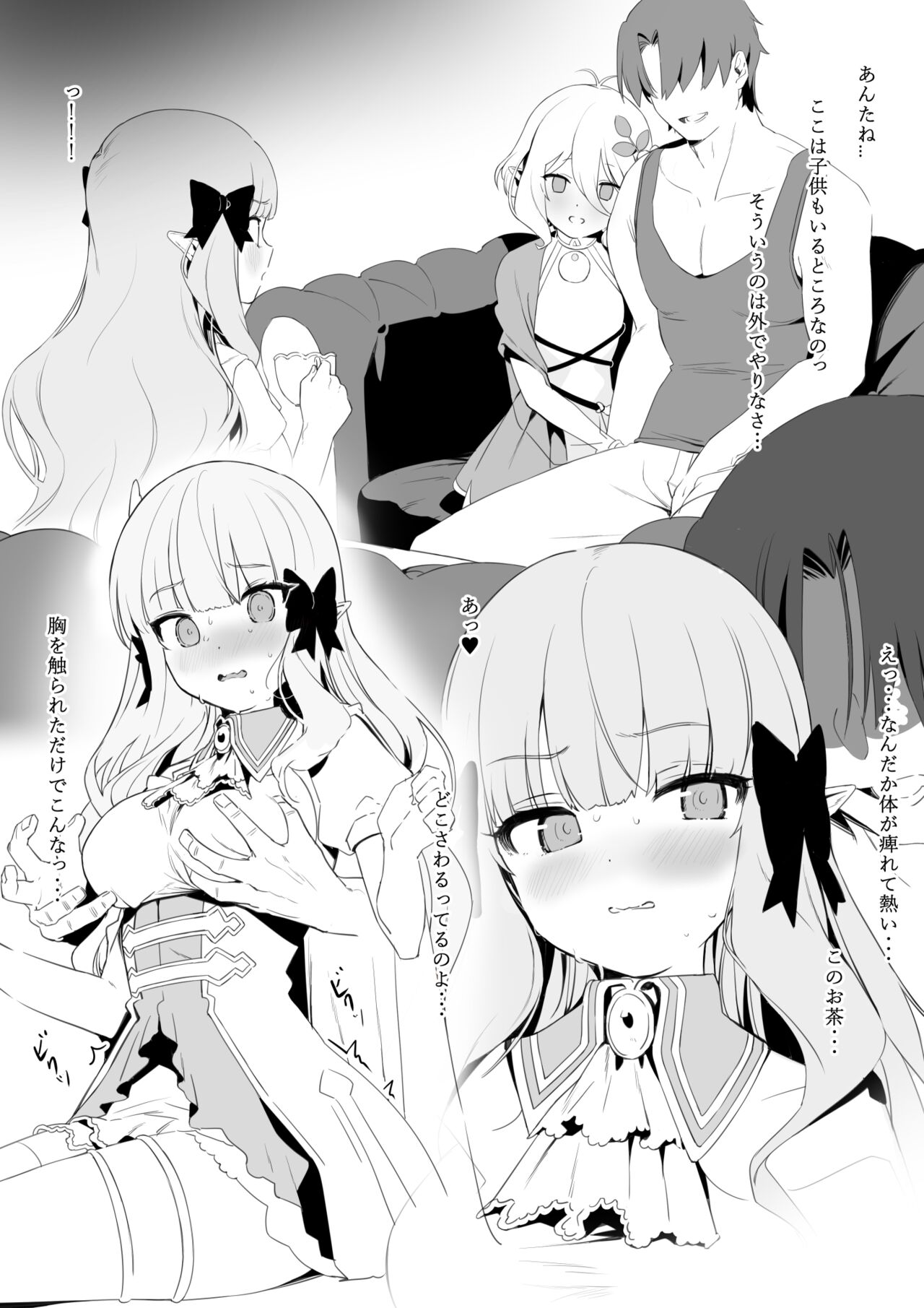 Kongetsu no Ero Manga page 2 full
