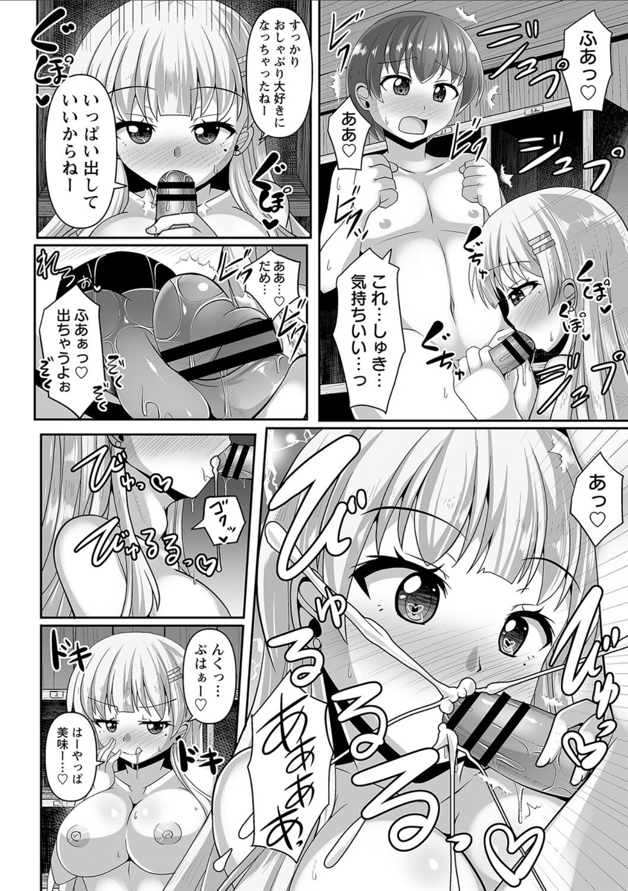 comic Trigger vol.10 page 12 full