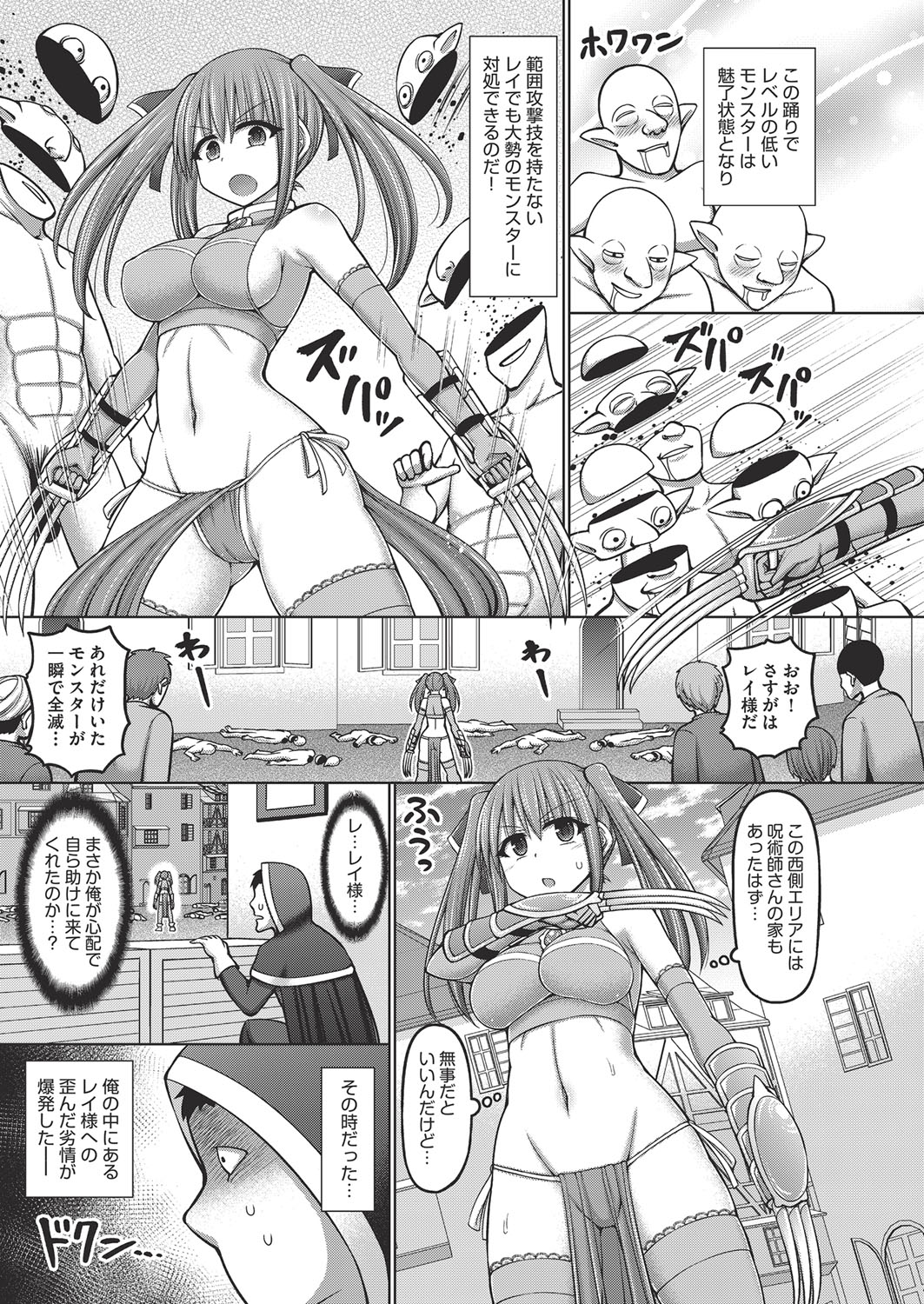COMIC AUN Kai Vol.20 page 12 full