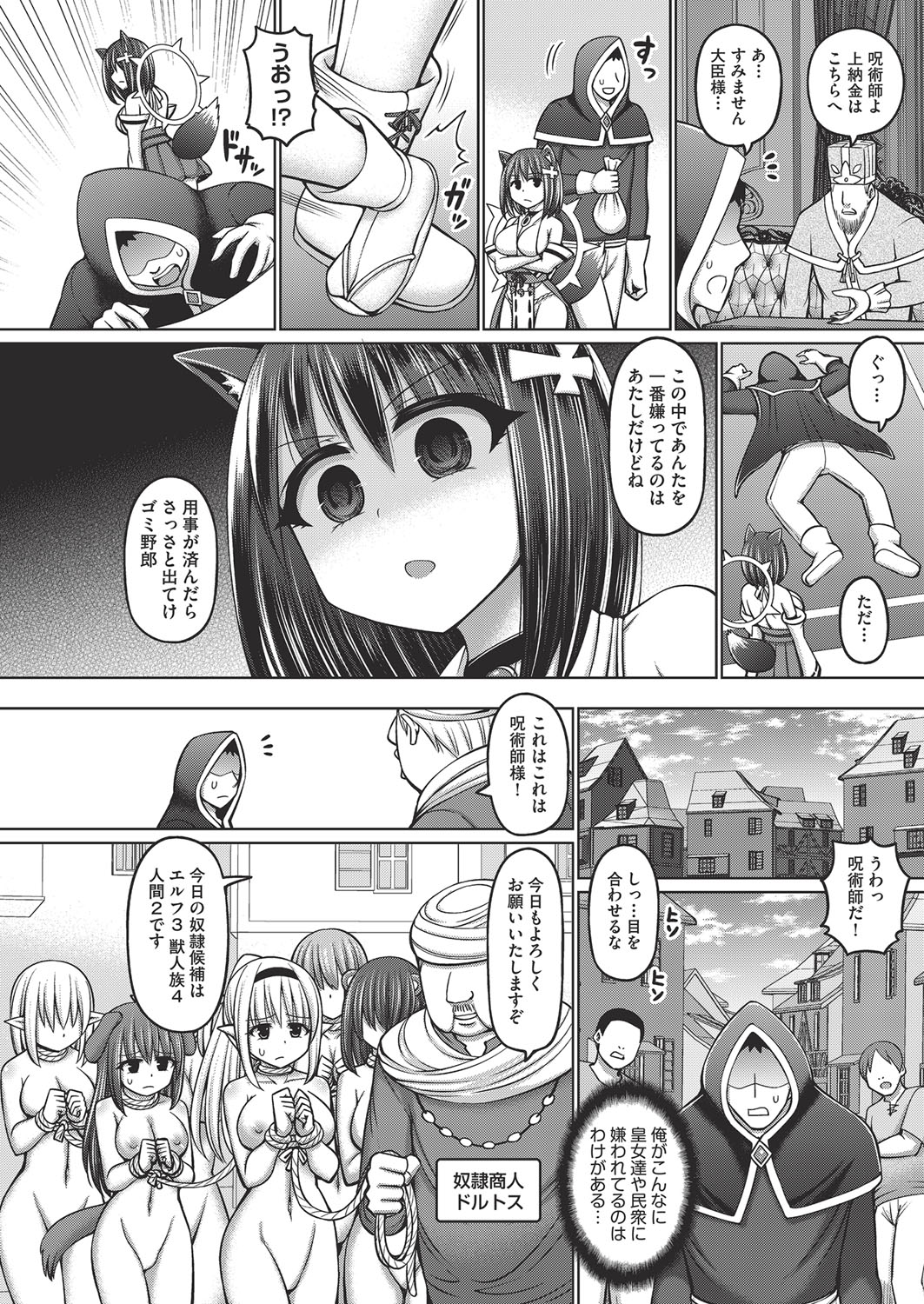 COMIC AUN Kai Vol.20 page 5 full