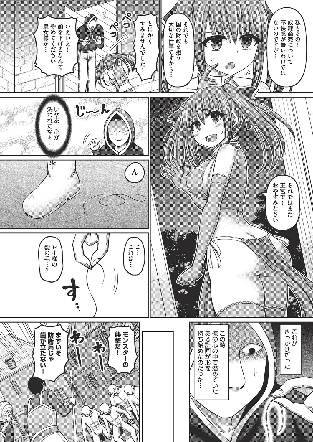 COMIC AUN Kai Vol.20 page 9 full