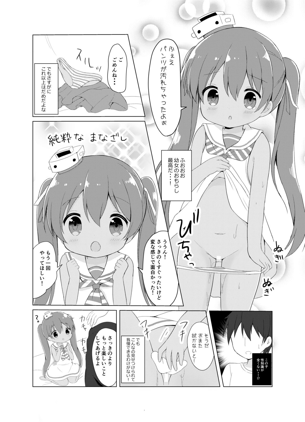 LI -Libeccio- page 11 full