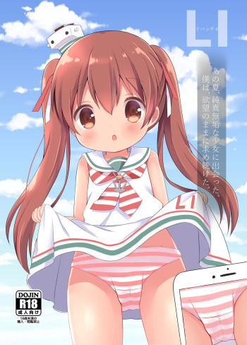[White Lolita (Chatsune)] LI -Libeccio- (Kantai Collection -KanColle-) [Digital] cover