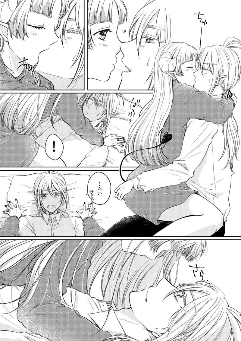 Arisu-chan ♂ to irumi-chan ♀ page 5 full