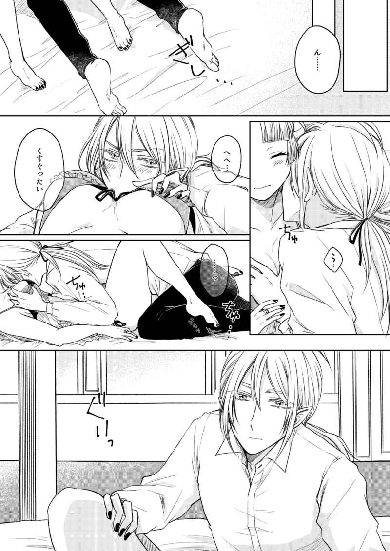 Arisu-chan ♂ to irumi-chan ♀ page 7 full