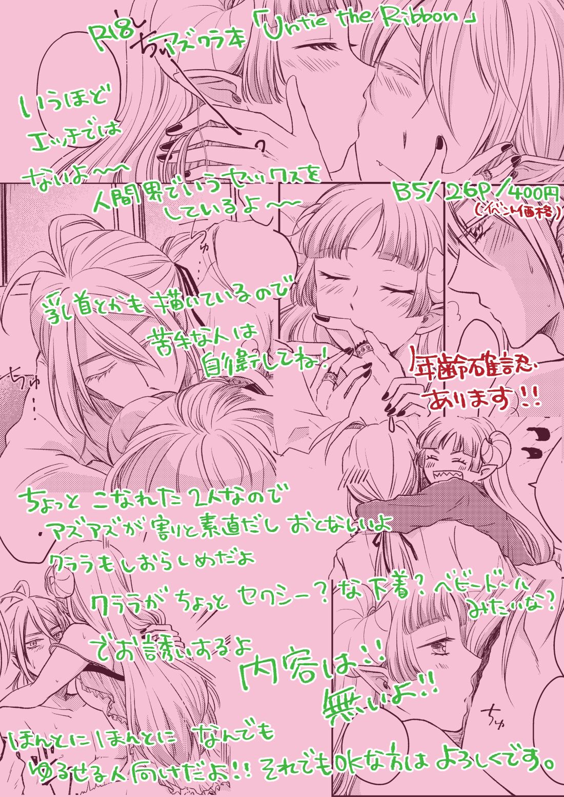 Arisu-chan ♂ to irumi-chan ♀ page 8 full