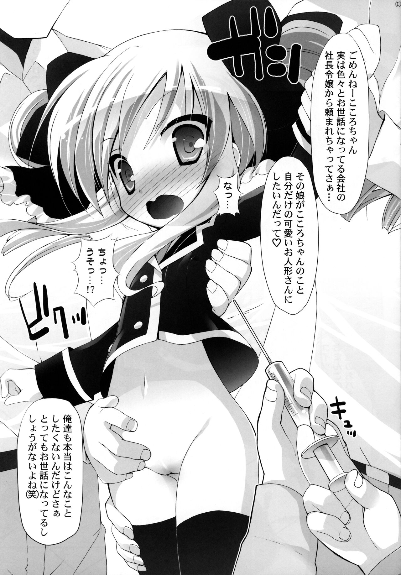 Kokoro-chan o Ochuusha de Ecchi na Oningyou-san ni shichau Hon page 2 full