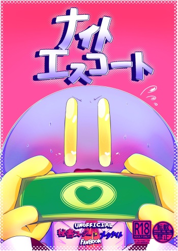 [Waioi] (K)night Escort (Kirby) [English] cover
