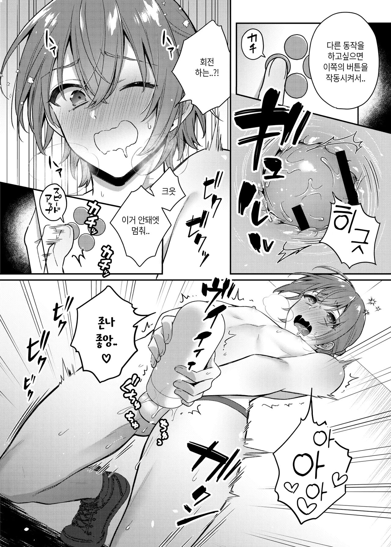 大人のオモチャいかがですか？ page 11 full