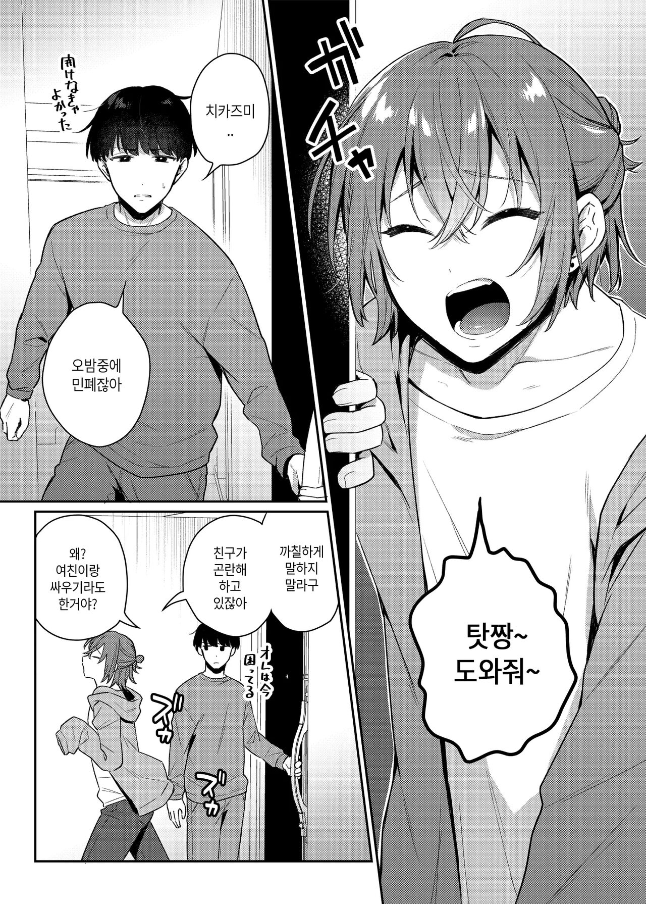 大人のオモチャいかがですか？ page 4 full