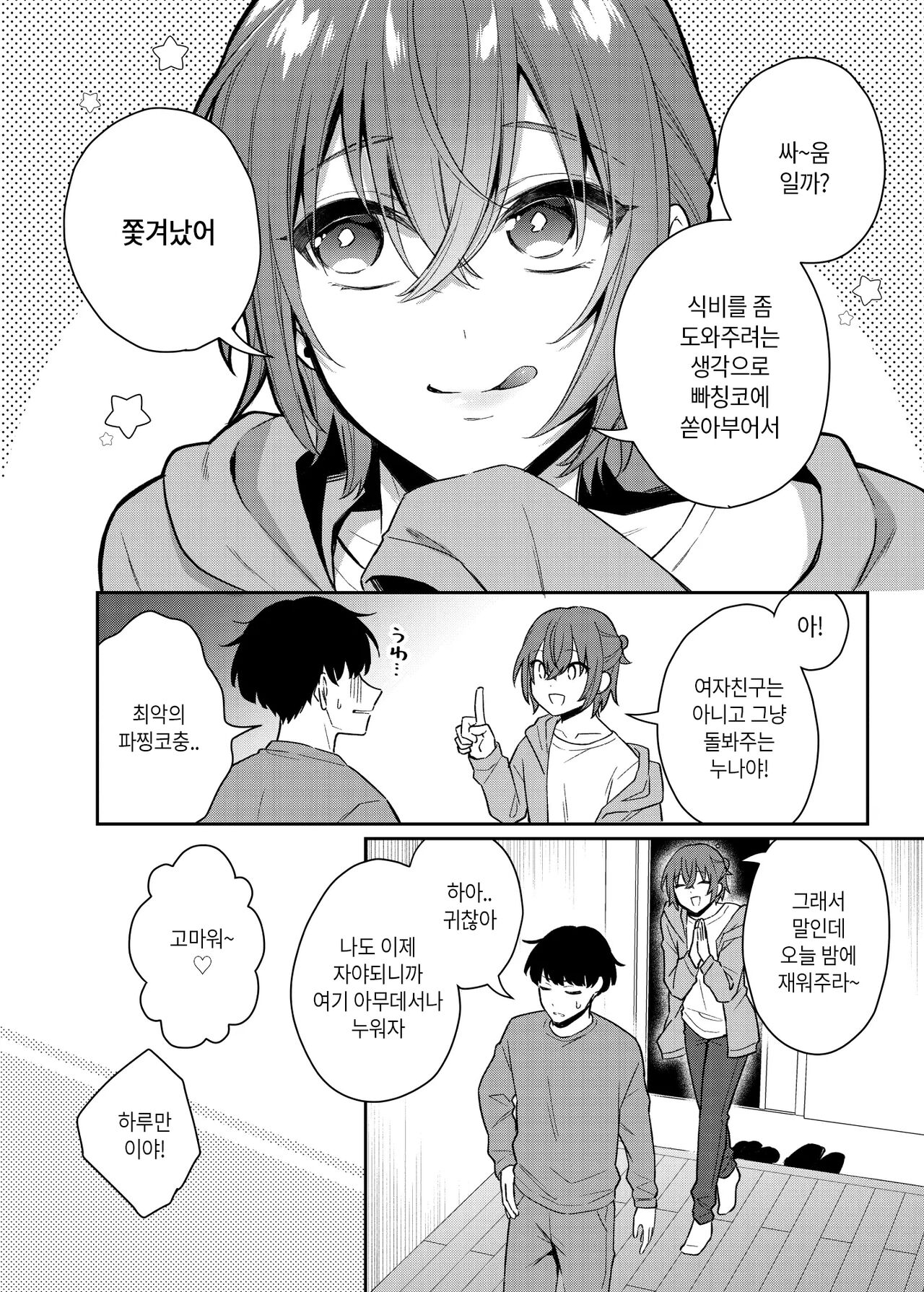 大人のオモチャいかがですか？ page 5 full
