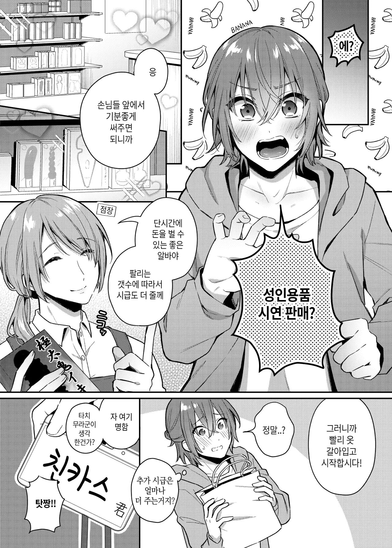 大人のオモチャいかがですか？ page 7 full
