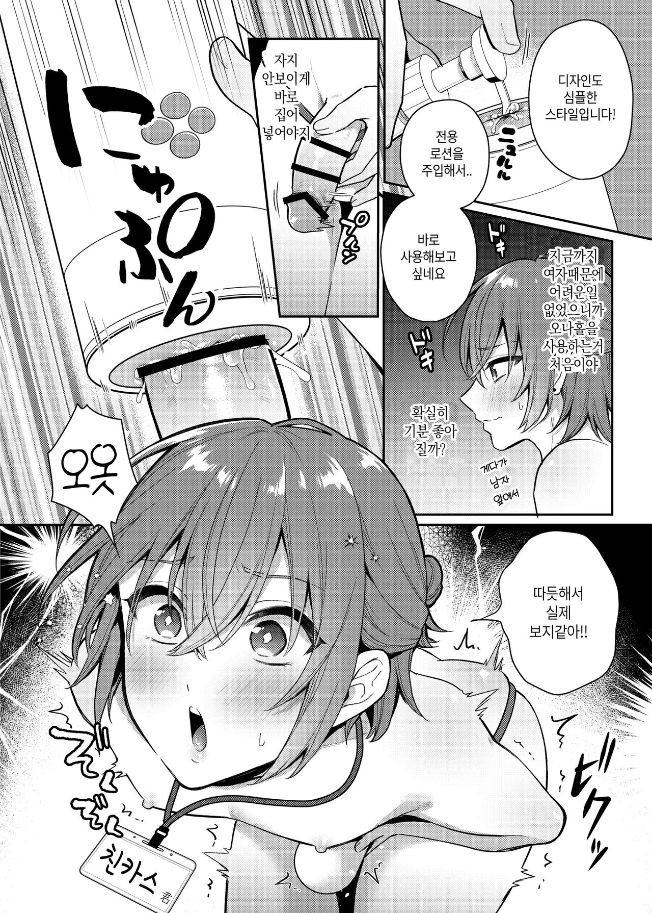 大人のオモチャいかがですか？ page 9 full