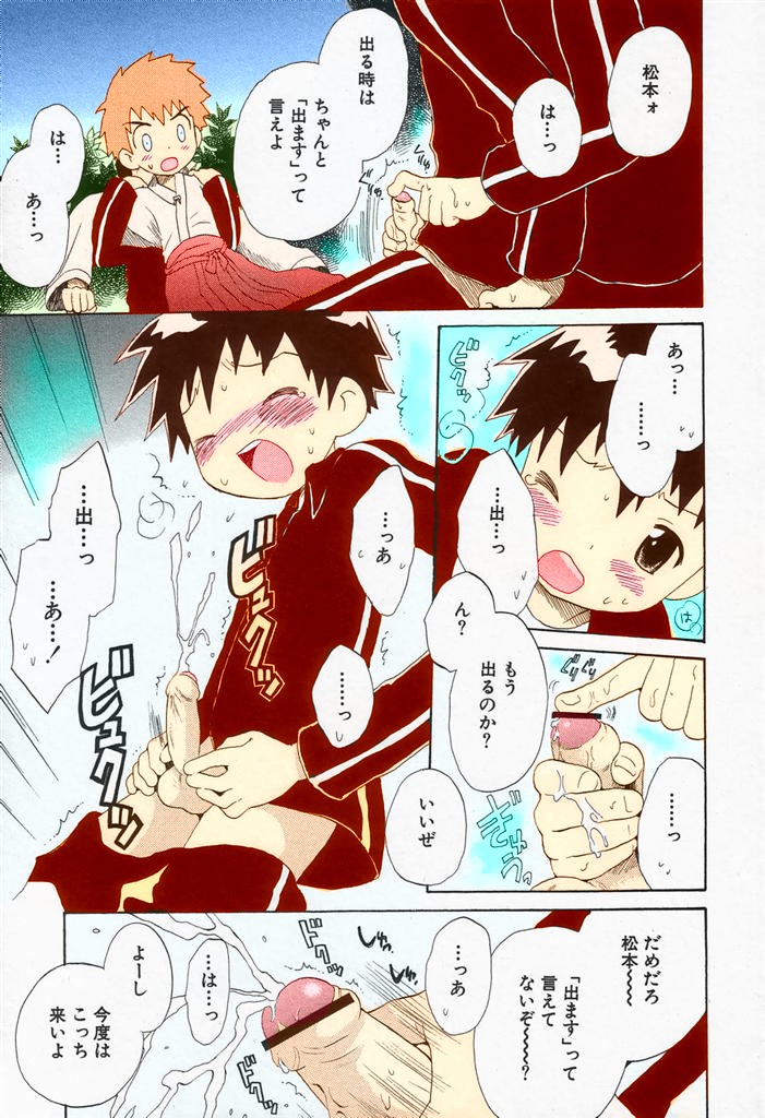 Ore no Taisho page 11 full