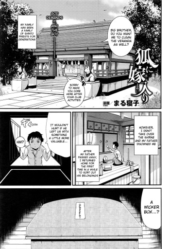 [Marneko] Kitsune no Yomeiri (COMIC Unreal 2016-12 Vol. 64) [English] [Wrecking Army] [Digital] cover