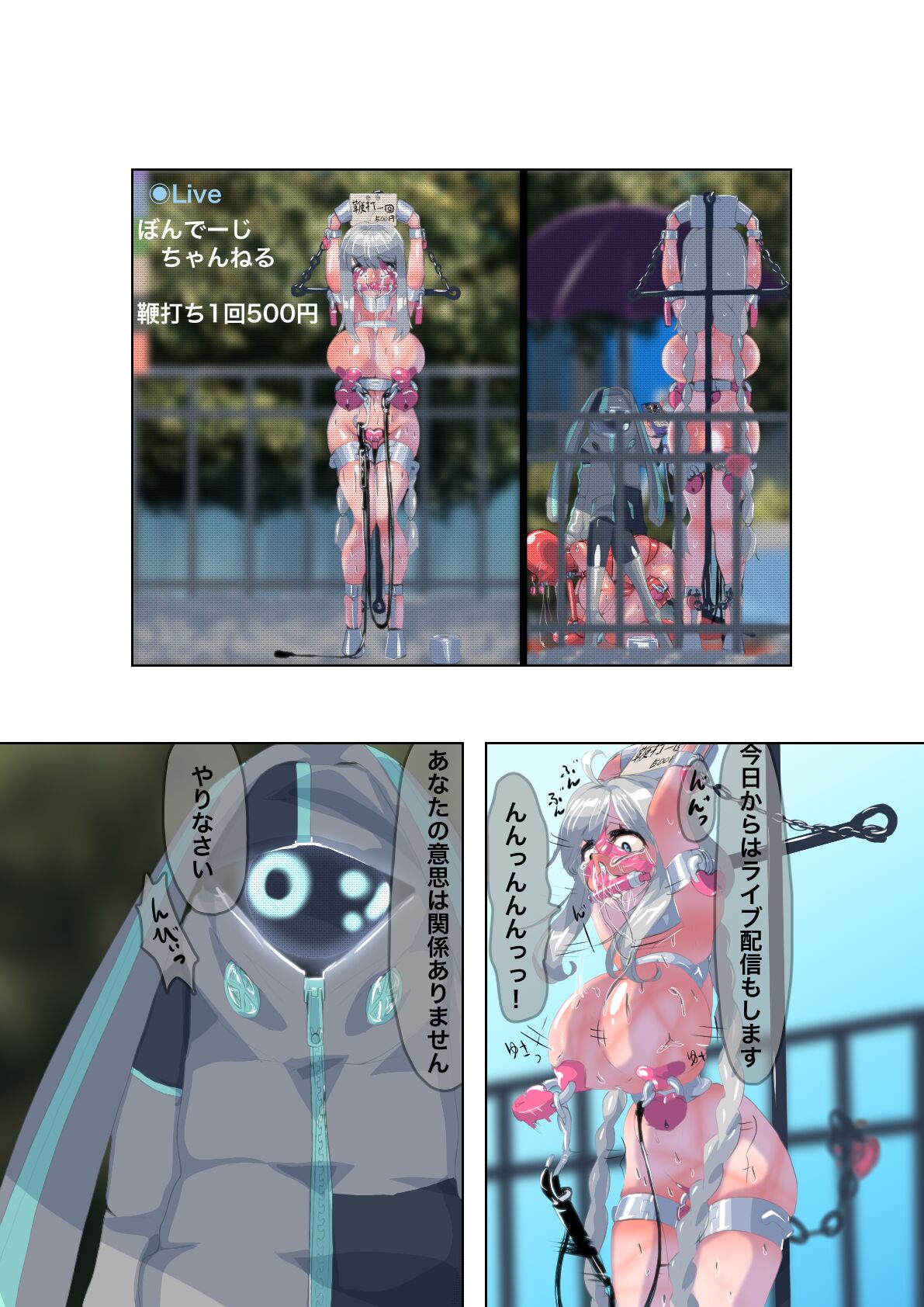 Beggar Slave Akari page 12 full