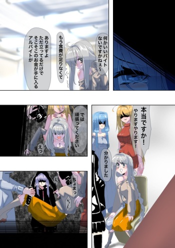 [Jingai] Beggar Slave Akari cover