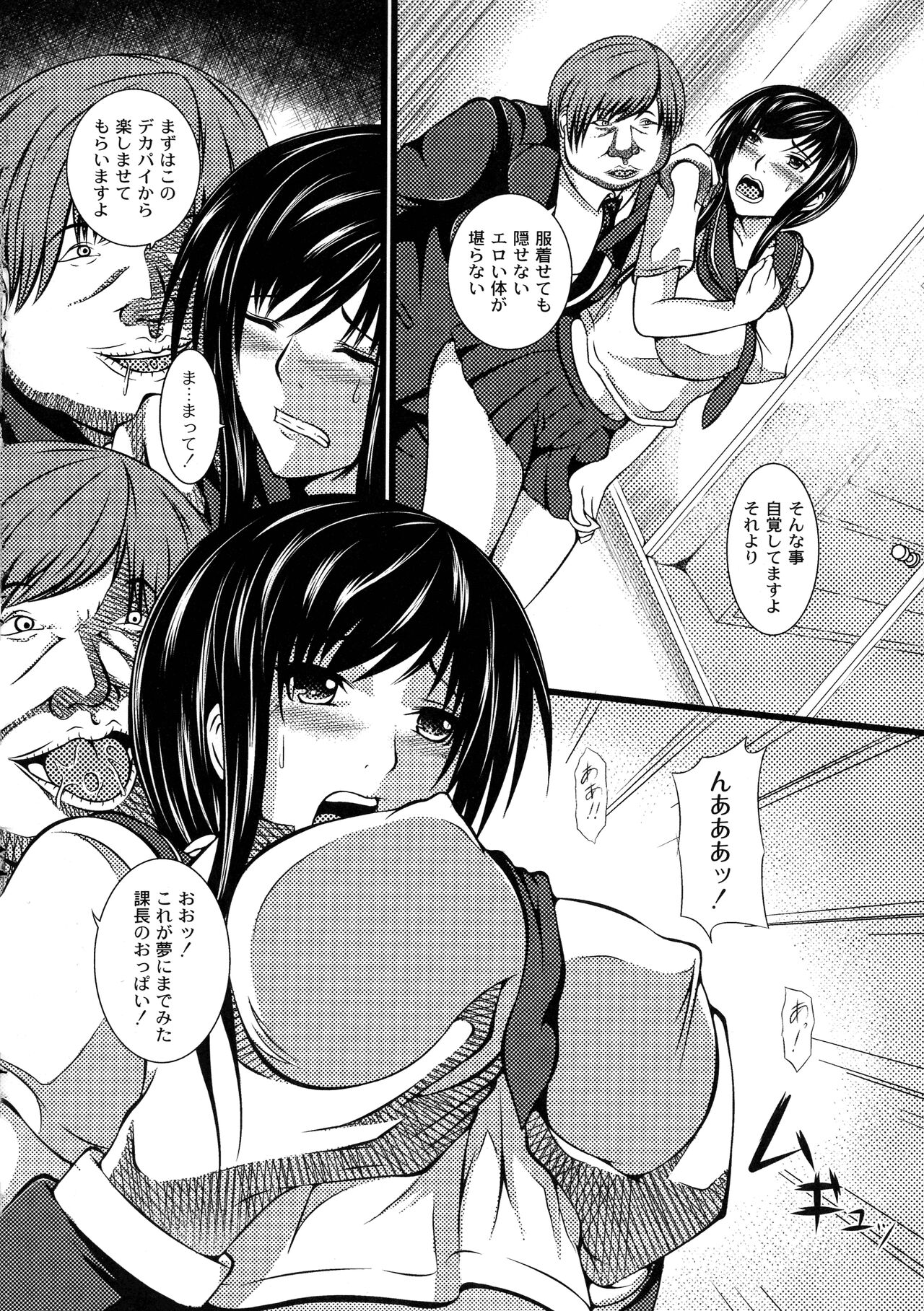Kyonyuu Netorare Spiral page 10 full