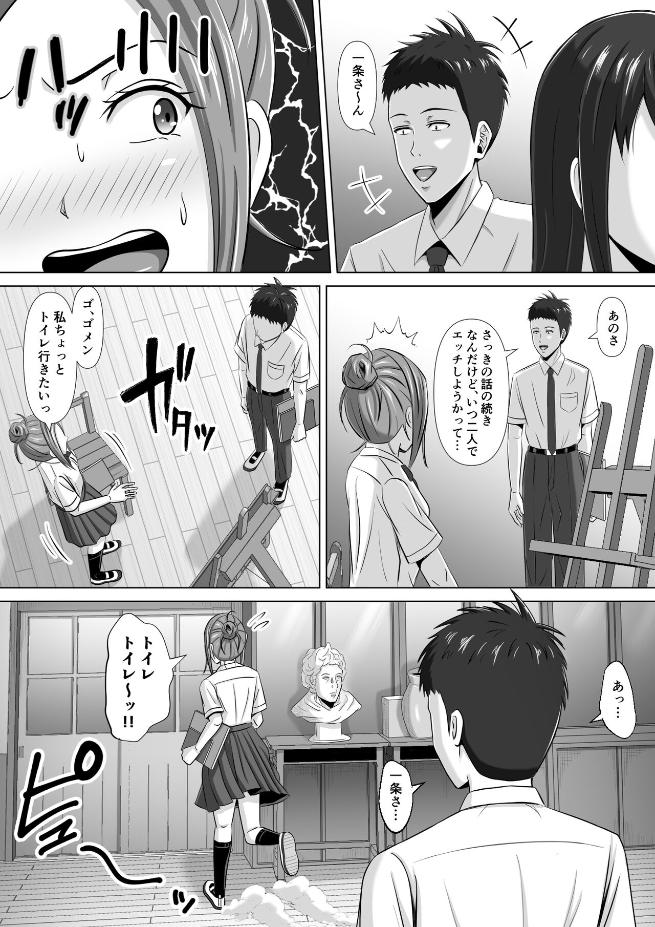 Do-Inaka Gurashi 3 page 12 full
