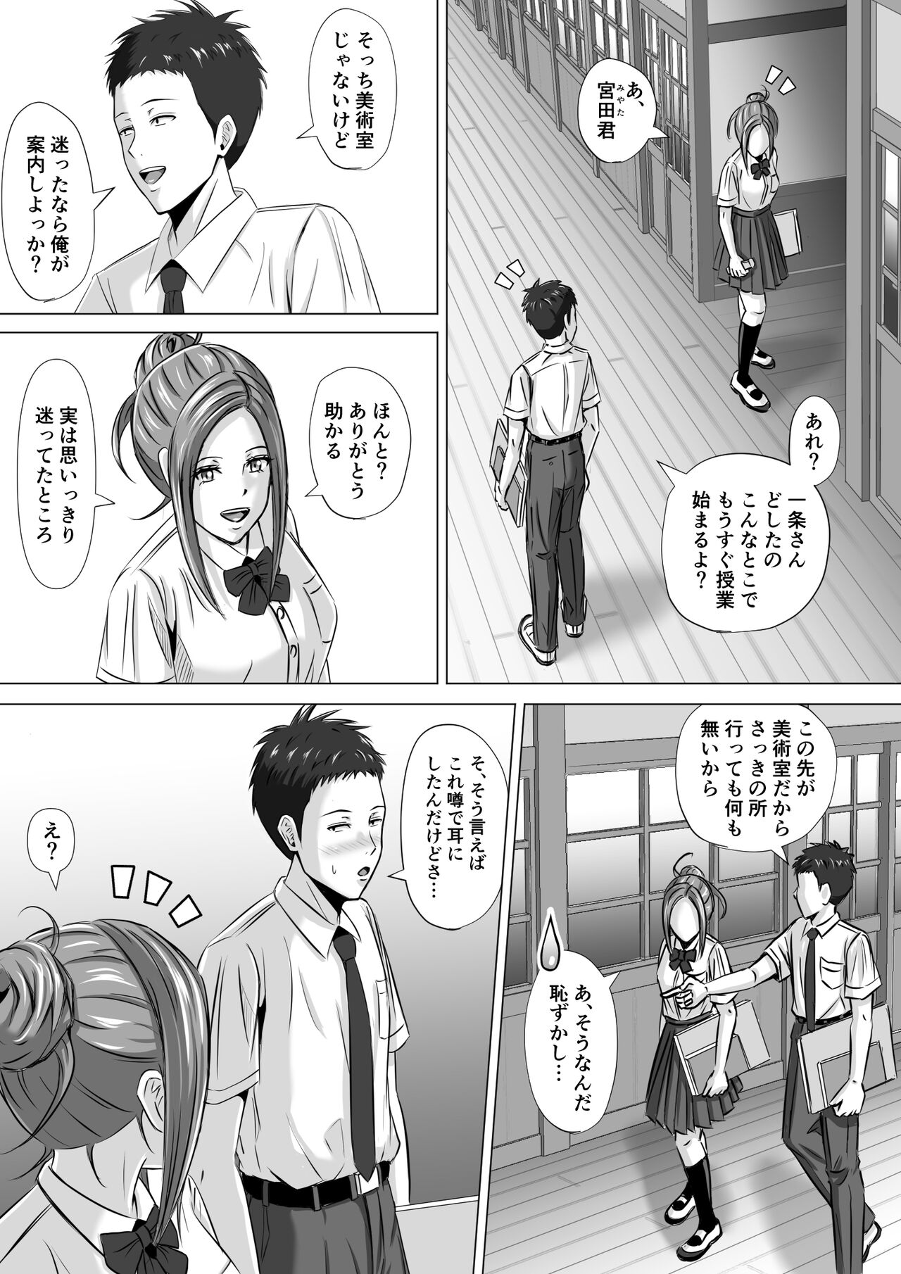 Do-Inaka Gurashi 3 page 9 full