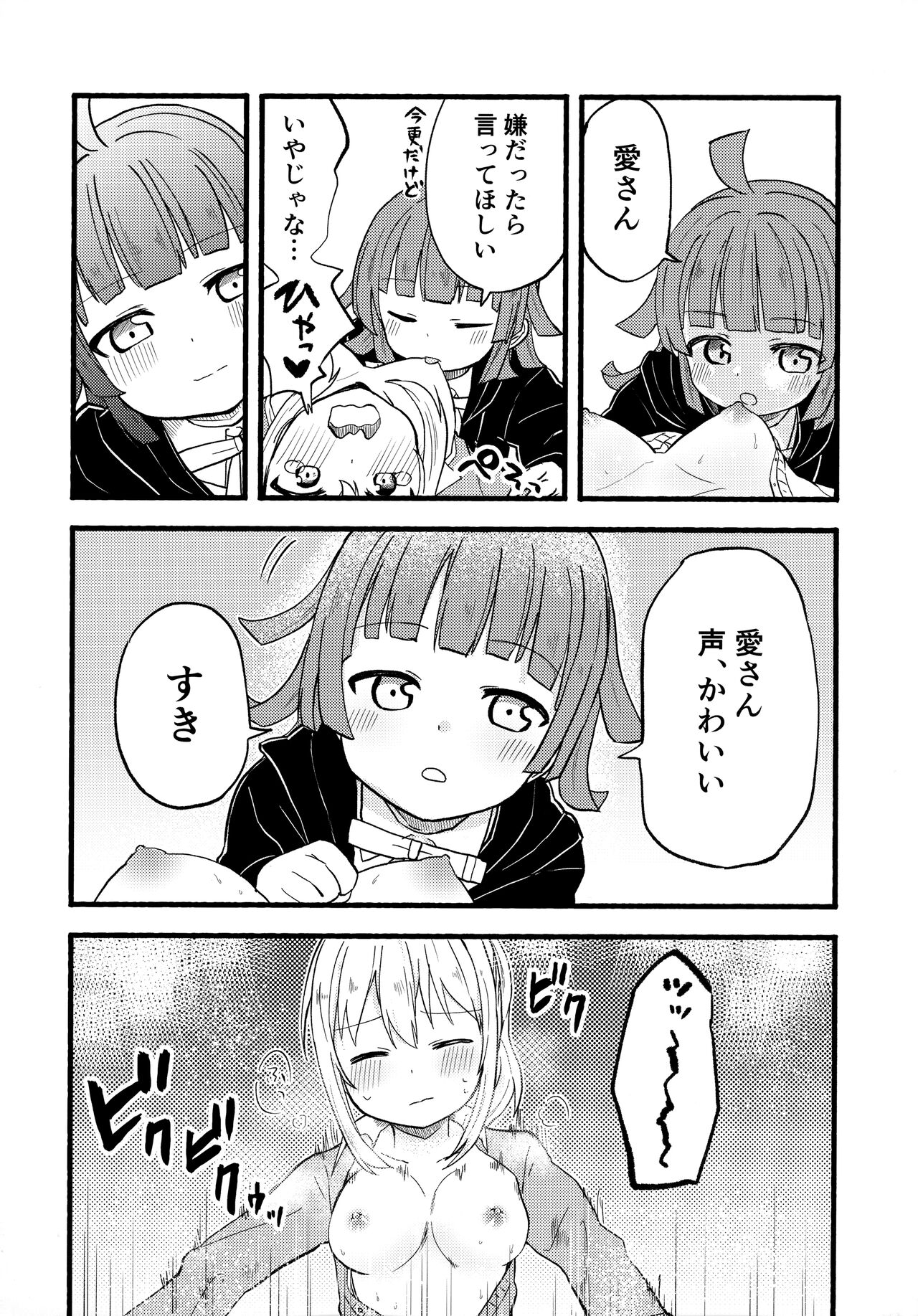 Link page 11 full