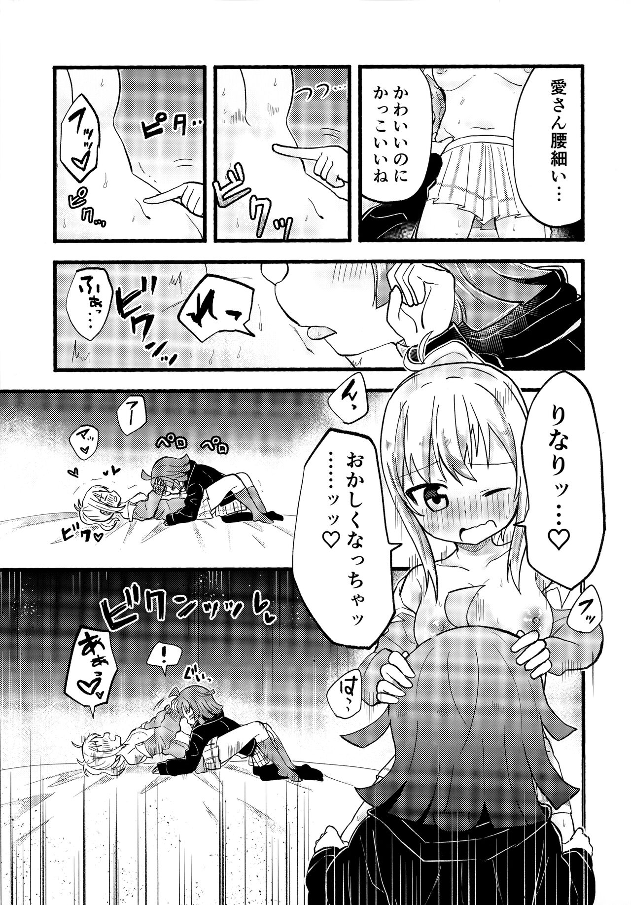 Link page 12 full