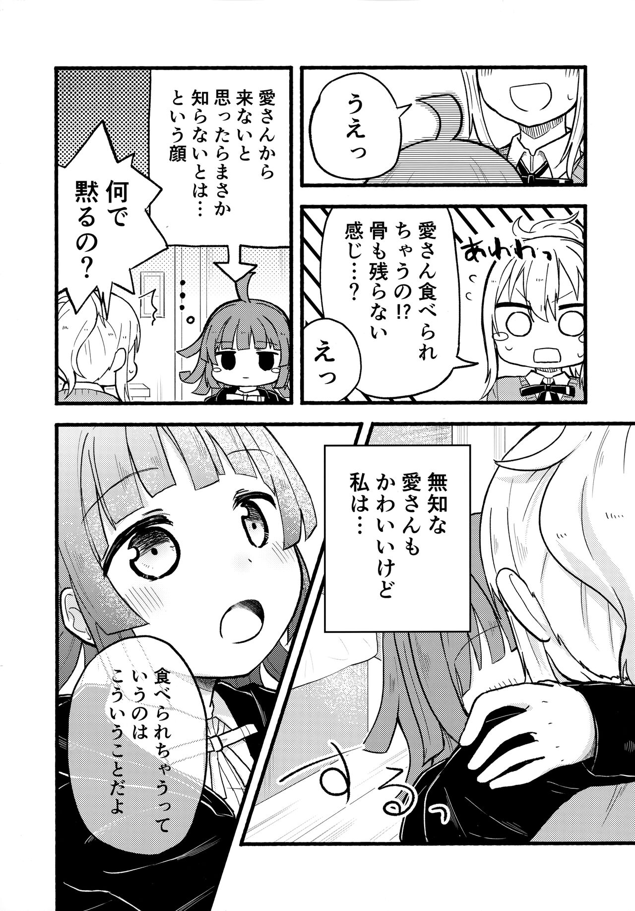 Link page 6 full