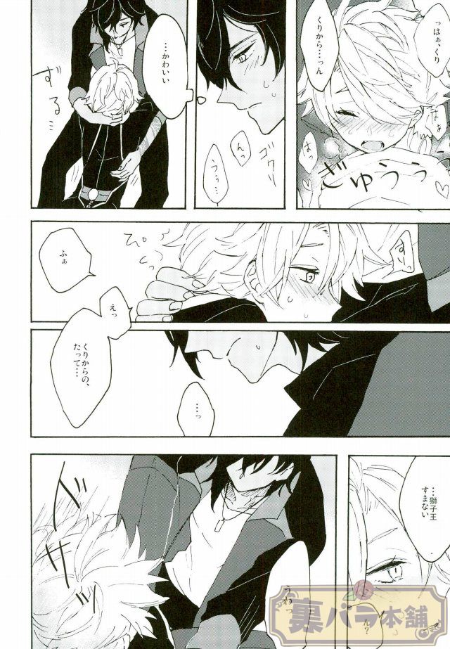 Matatabi Switch page 11 full