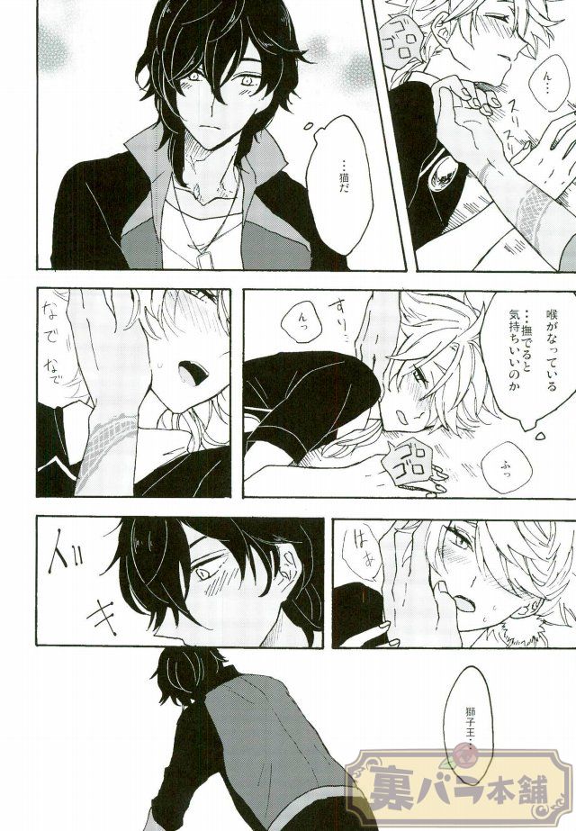 Matatabi Switch page 9 full
