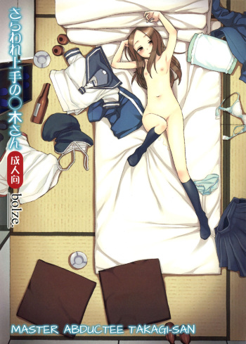 (COMIC1☆13) [bolze. (Maru Mikan)] Saraware Jouzu no Takagi-san | Master Abductee Takagi-San (Karakai Jouzu no Takagi-san) [English] [MegaFagget] cover