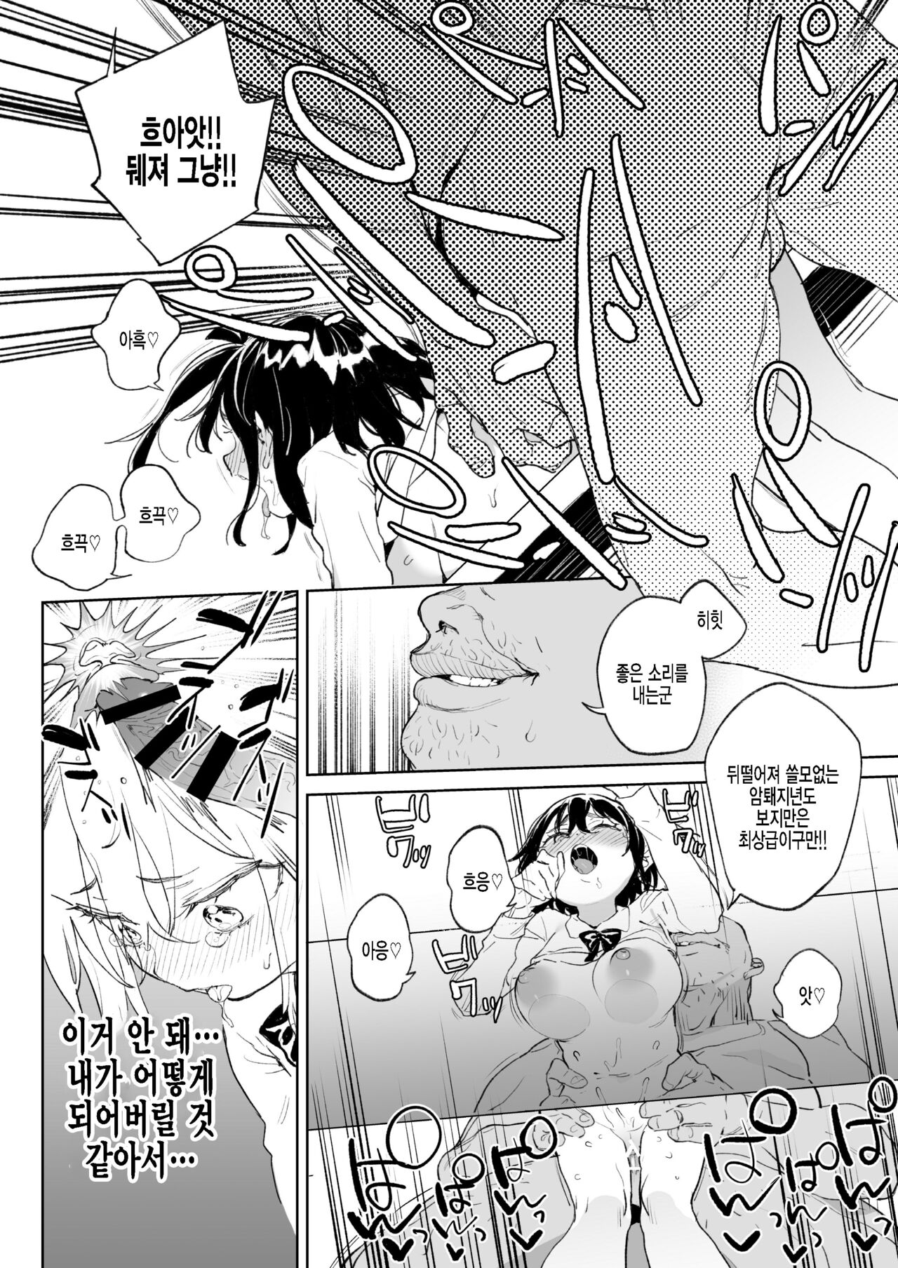 Genki na Musume mo Otonashii Musume mo Chinpo no Mae de wa Kekkyoku no Tokoro Mesu de Aru. | 활발한 애도 얌전한 애도 자지 앞에서는 그래봤자 암컷이다 page 7 full