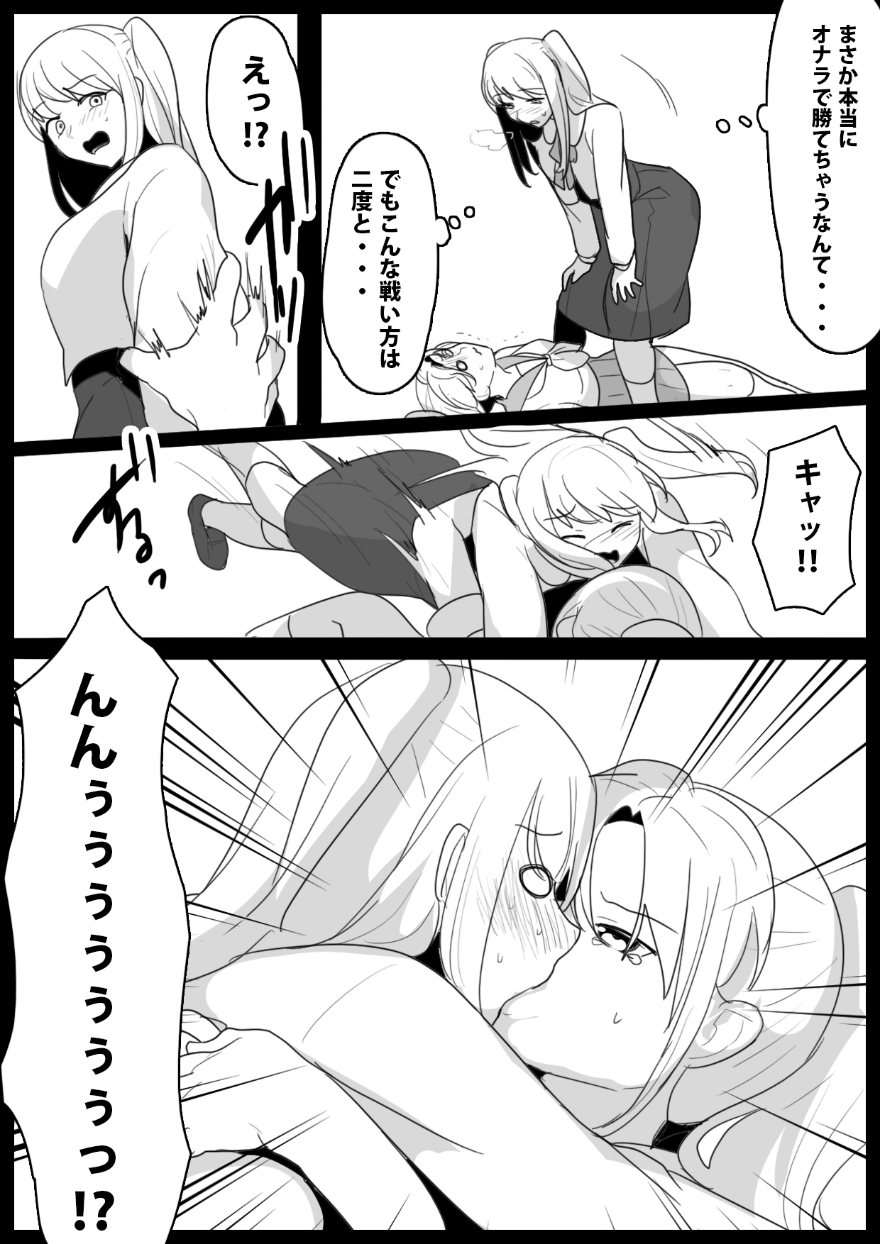 Fetishist Ch. 7 page 11 full