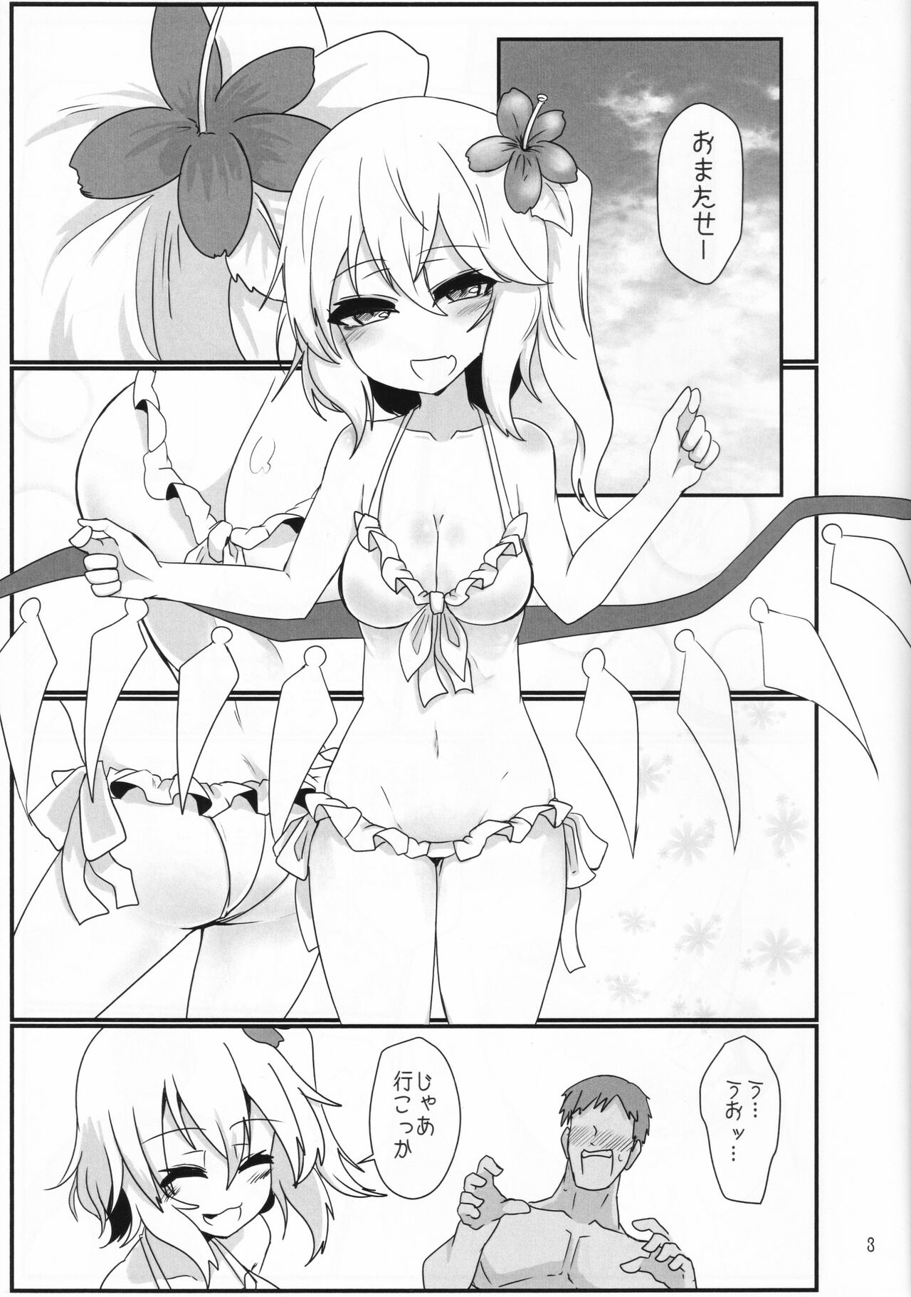 Tokonatsu Netsuretsu Foo Ran Flan page 2 full