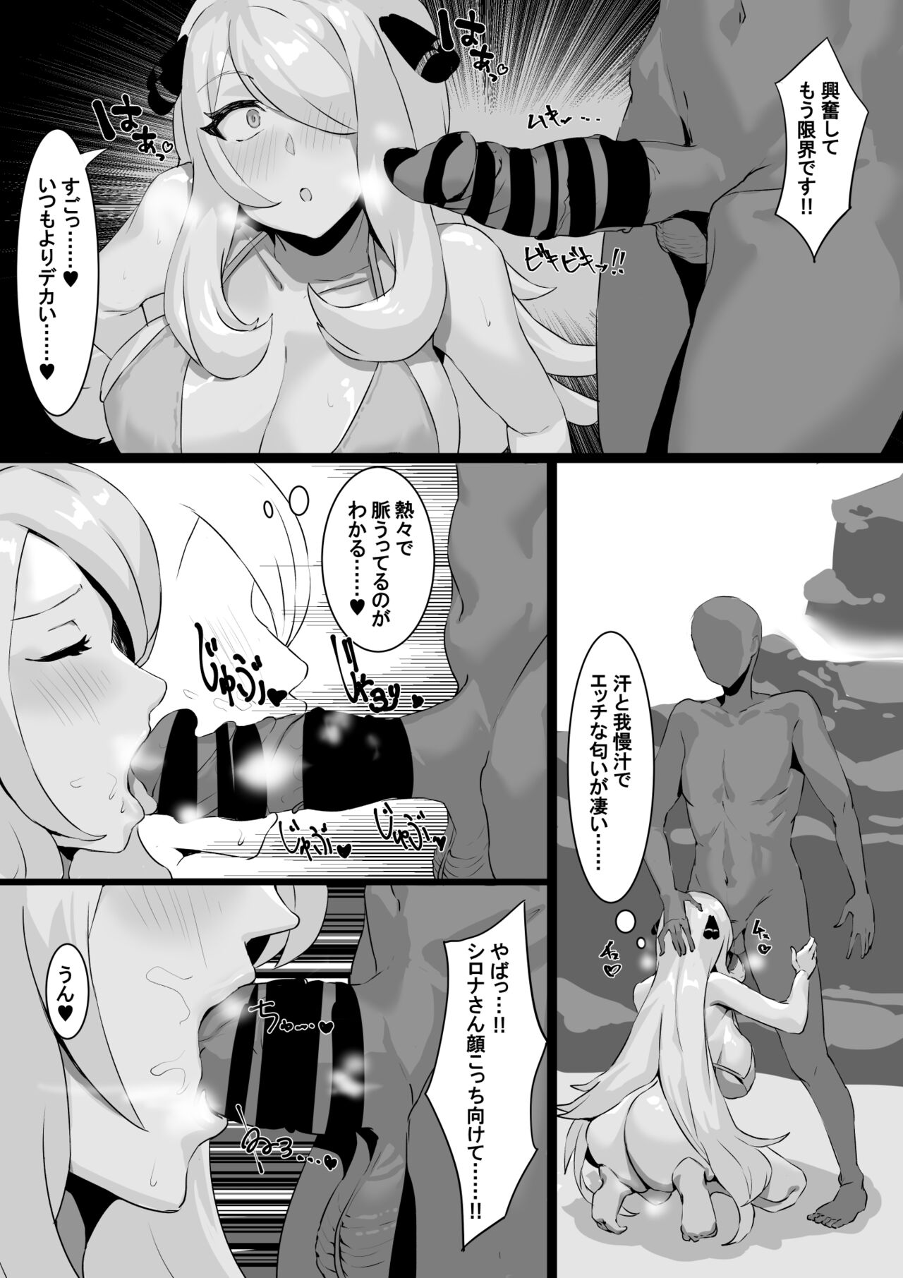 Cynthia is embarrassed to wear a gold bikini page 4 full