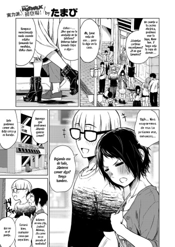 [Tamabi] Chiisakute Ookina Mune no Uchi | Entre pechos pequeños y grandes (COMIC HOTMILK 2021-09) [Spanish] [NeoDark Fansub] [Digital] cover