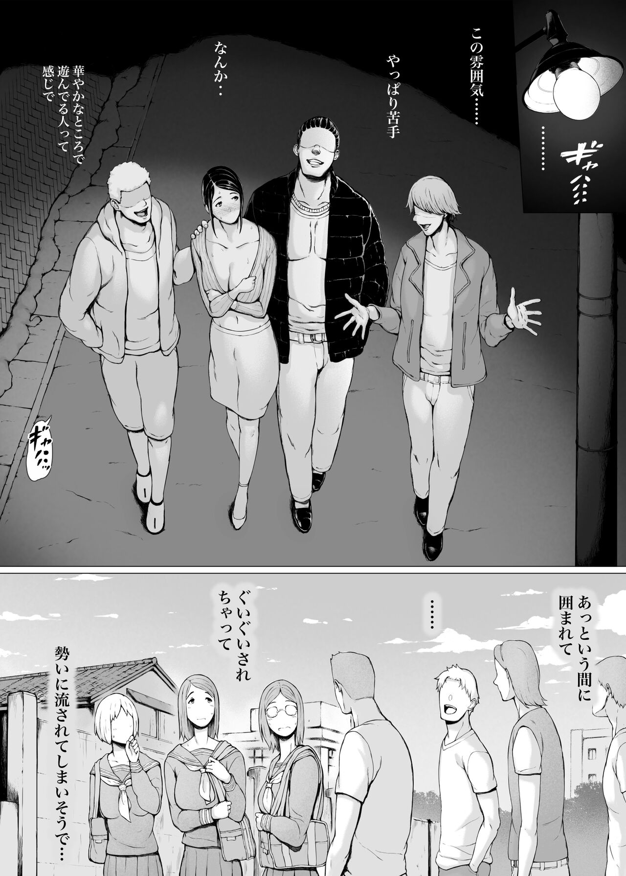 Hahagui 3 ~Yarichin Ryokou Hen ~ page 8 full