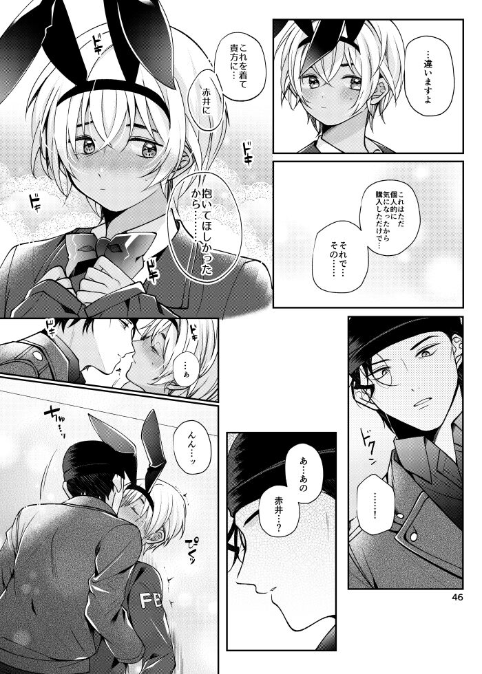 Attack and Happening Bunny page 11 full