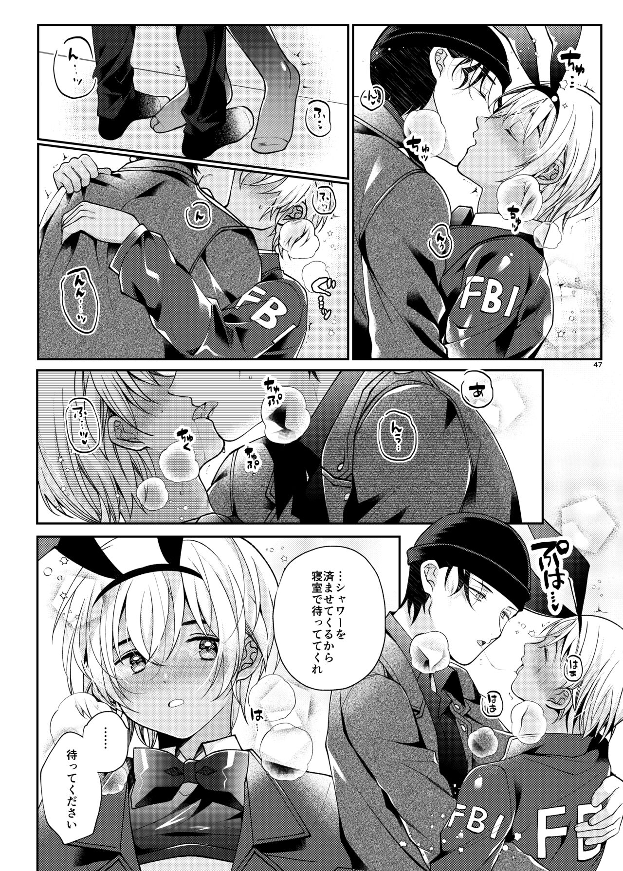 Attack and Happening Bunny page 12 full